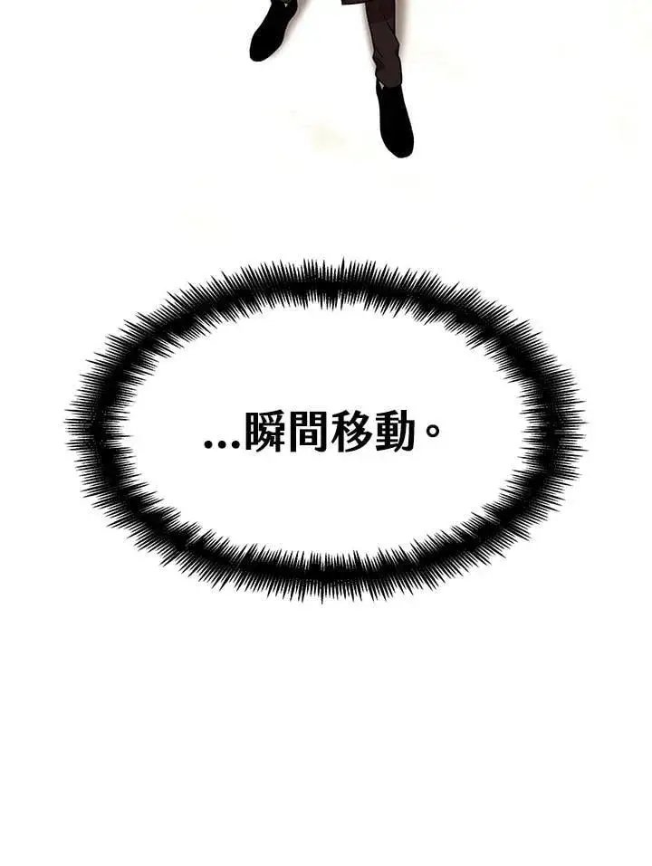 《无限魔法师》第30话图135