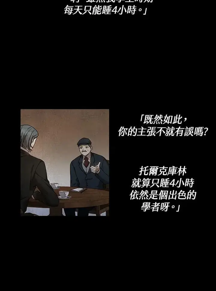 《无限魔法师》第30话图15