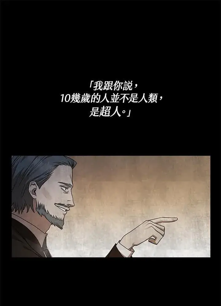 《无限魔法师》第30话图16
