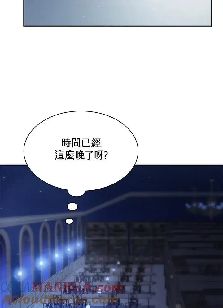 《无限魔法师》第30话图21