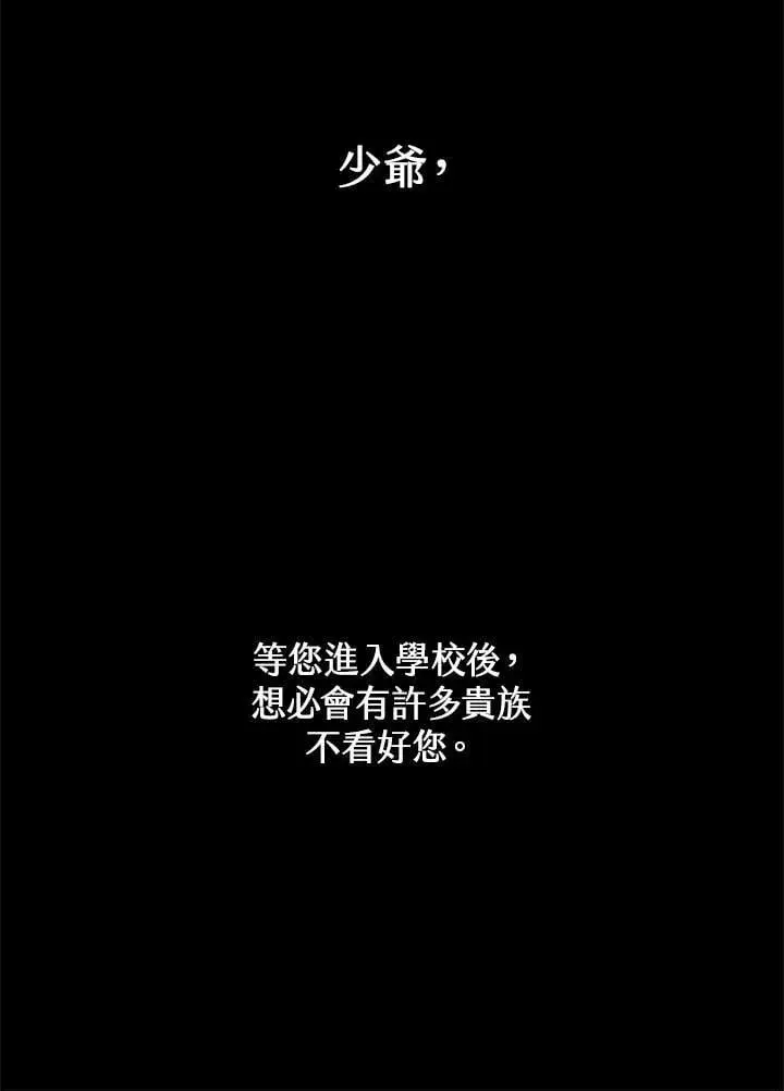 《无限魔法师》第30话图27