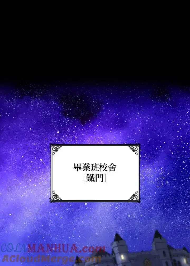《无限魔法师》第30话图33