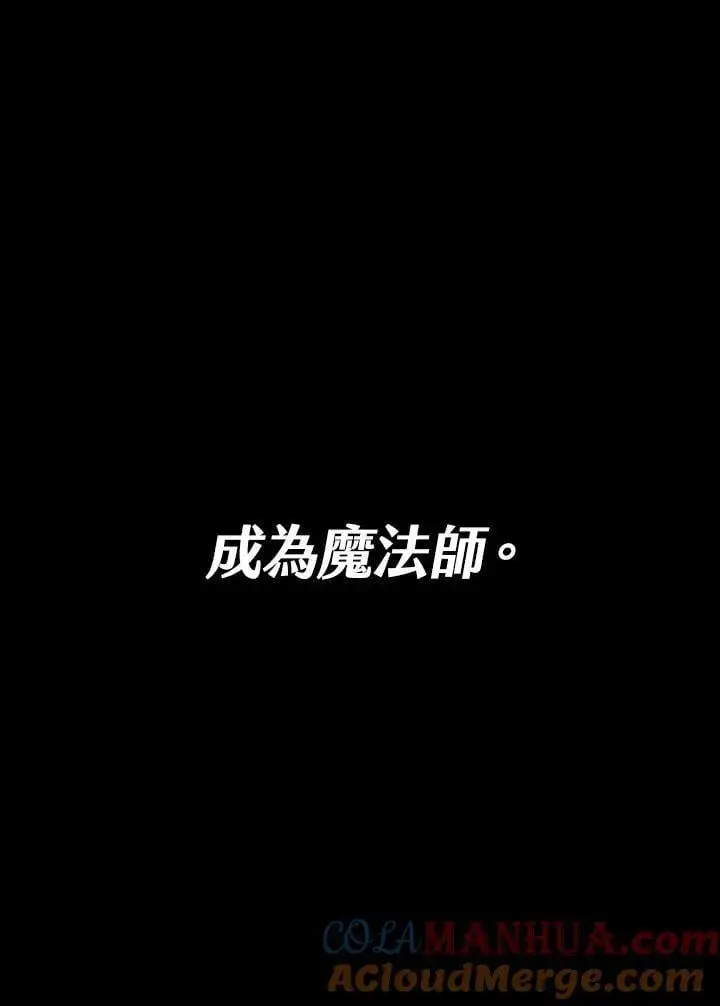 《无限魔法师》第30话图37