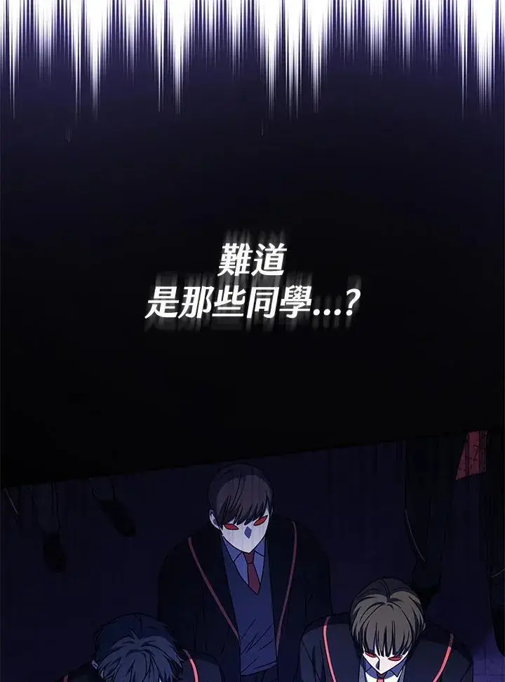 《无限魔法师》第30话图44