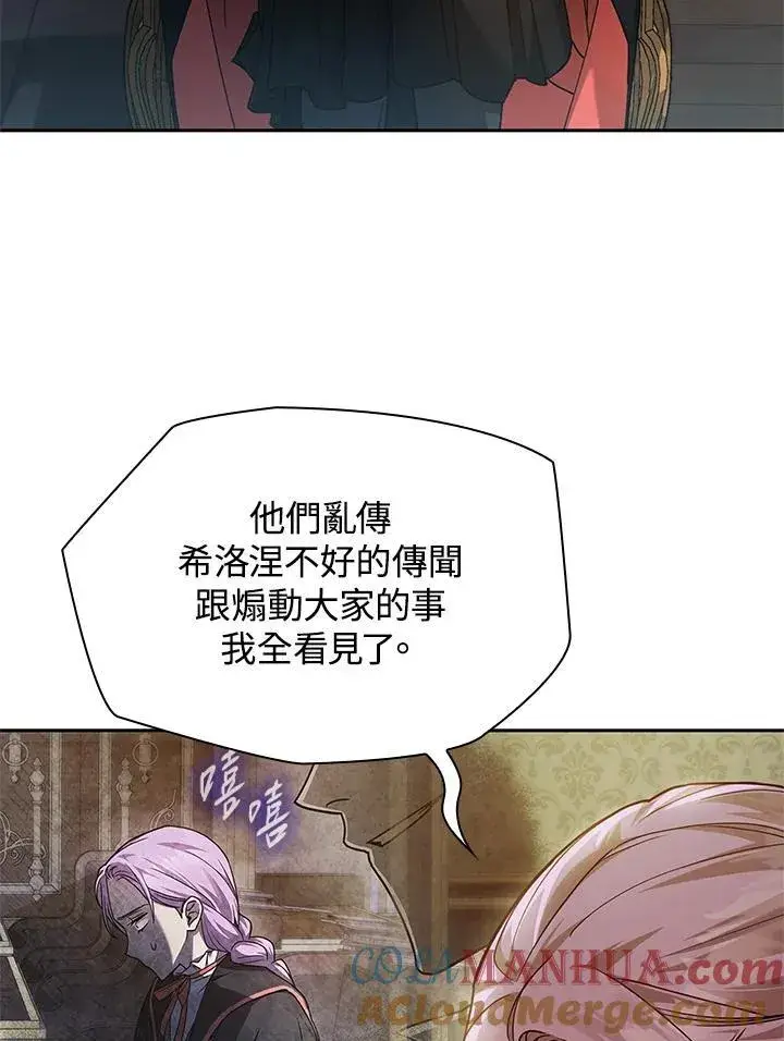 《无限魔法师》第30话图5