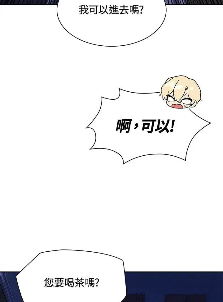 《无限魔法师》第30话图50