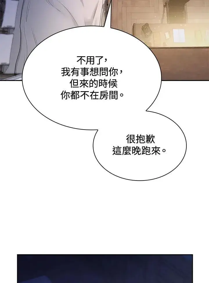 《无限魔法师》第30话图52
