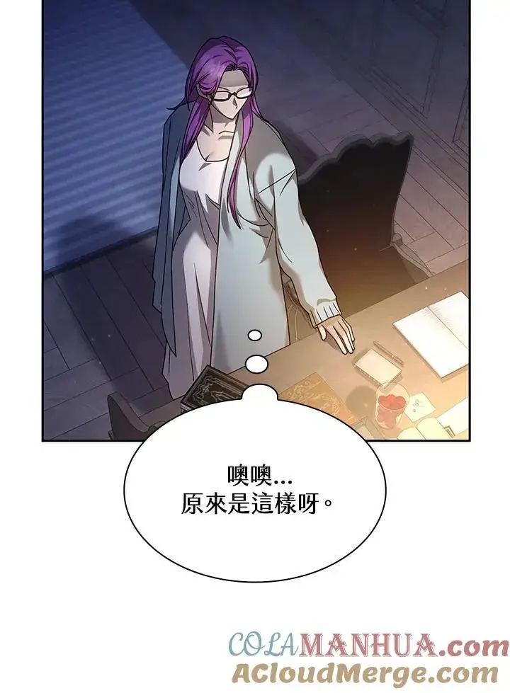 《无限魔法师》第30话图53