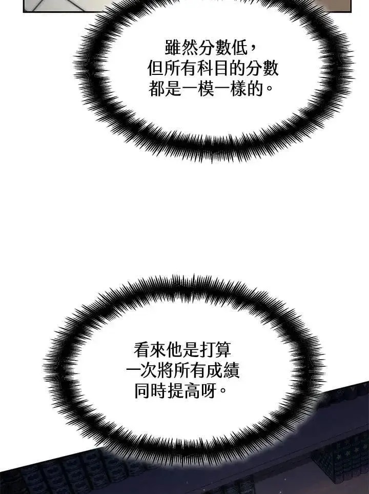《无限魔法师》第30话图55