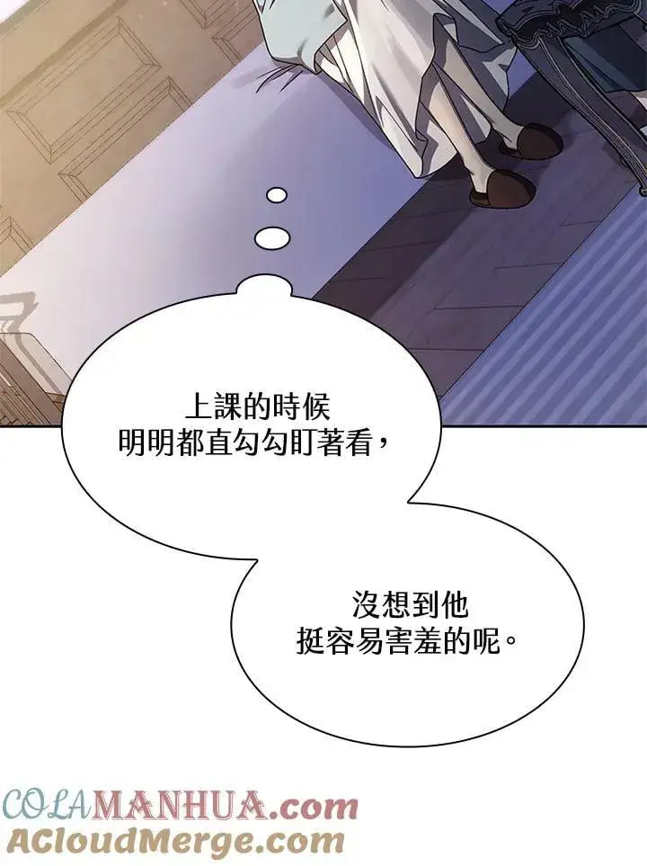 《无限魔法师》第30话图61