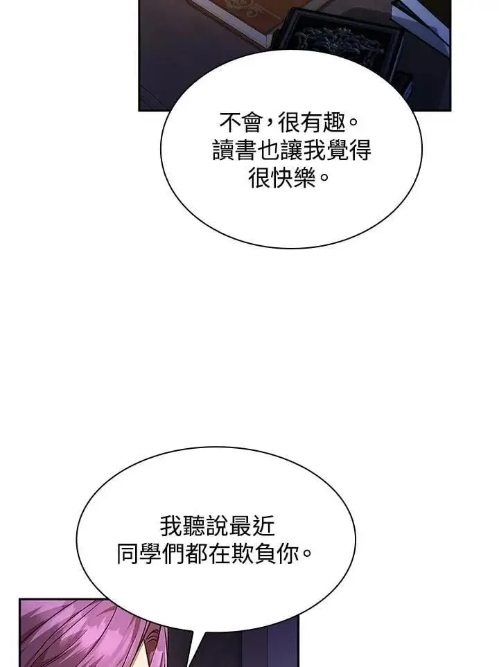 《无限魔法师》第30话图63