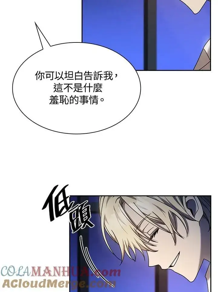 《无限魔法师》第30话图65