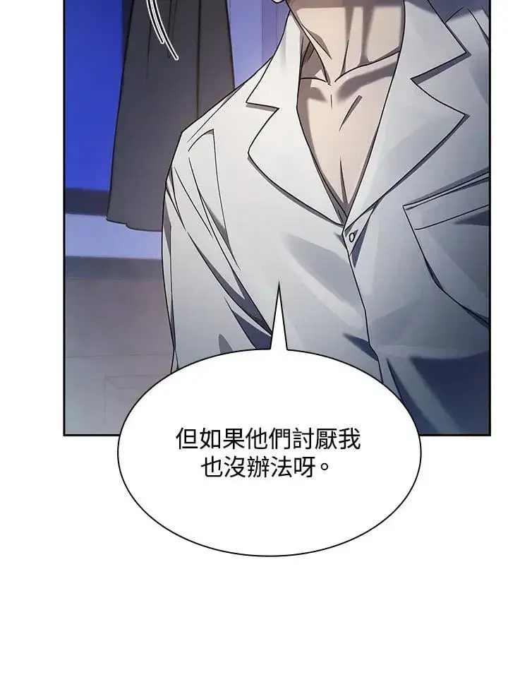 《无限魔法师》第30话图67