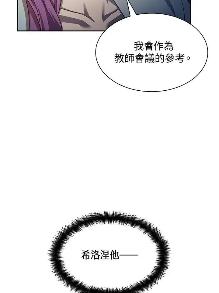 《无限魔法师》第30话图74
