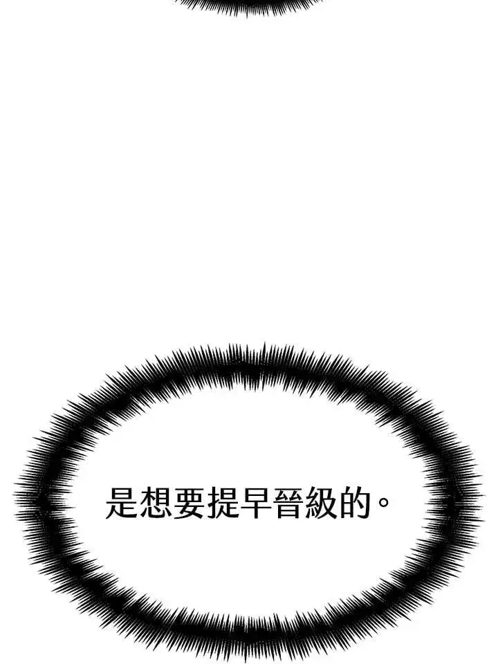 《无限魔法师》第30话图75