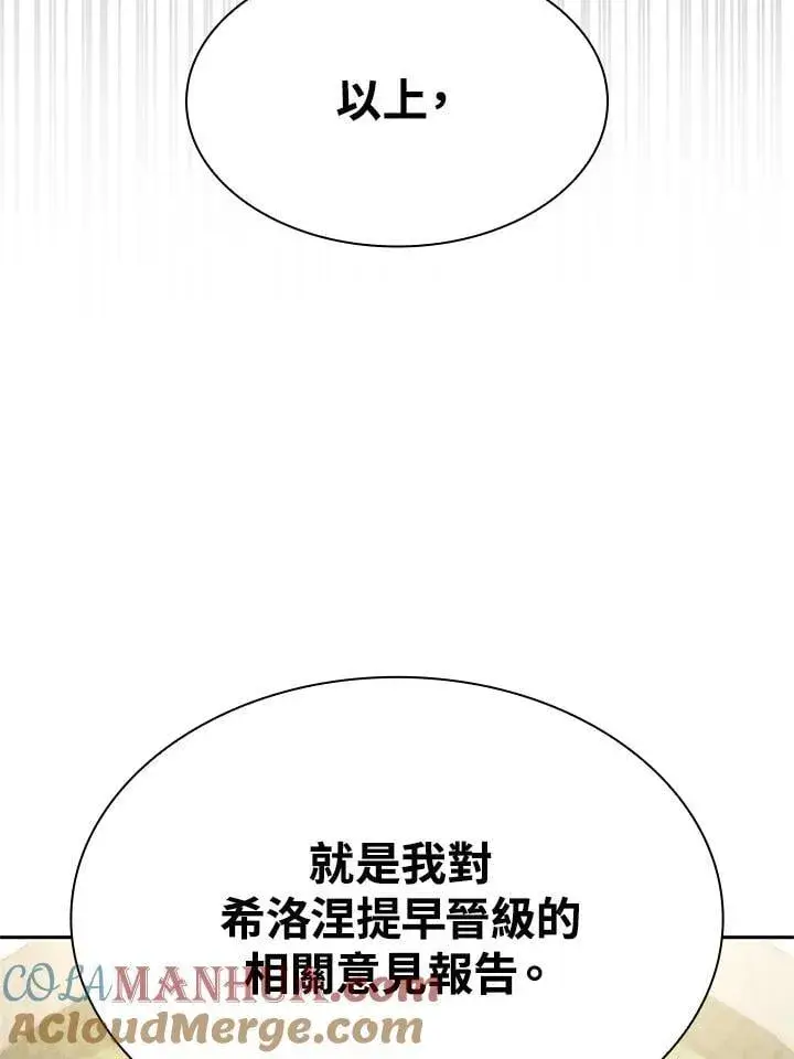 《无限魔法师》第30话图77