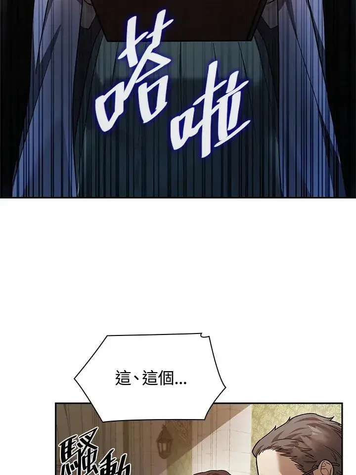 《无限魔法师》第30话图79