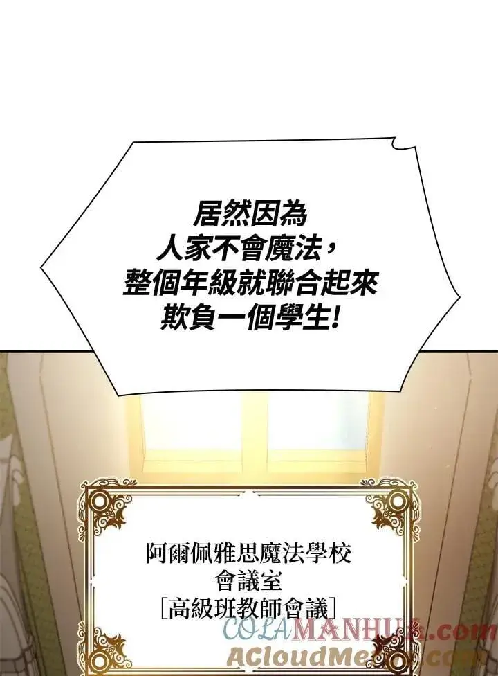 《无限魔法师》第30话图81