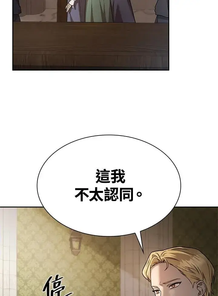 《无限魔法师》第30话图86