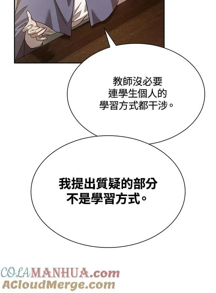 《无限魔法师》第30话图93