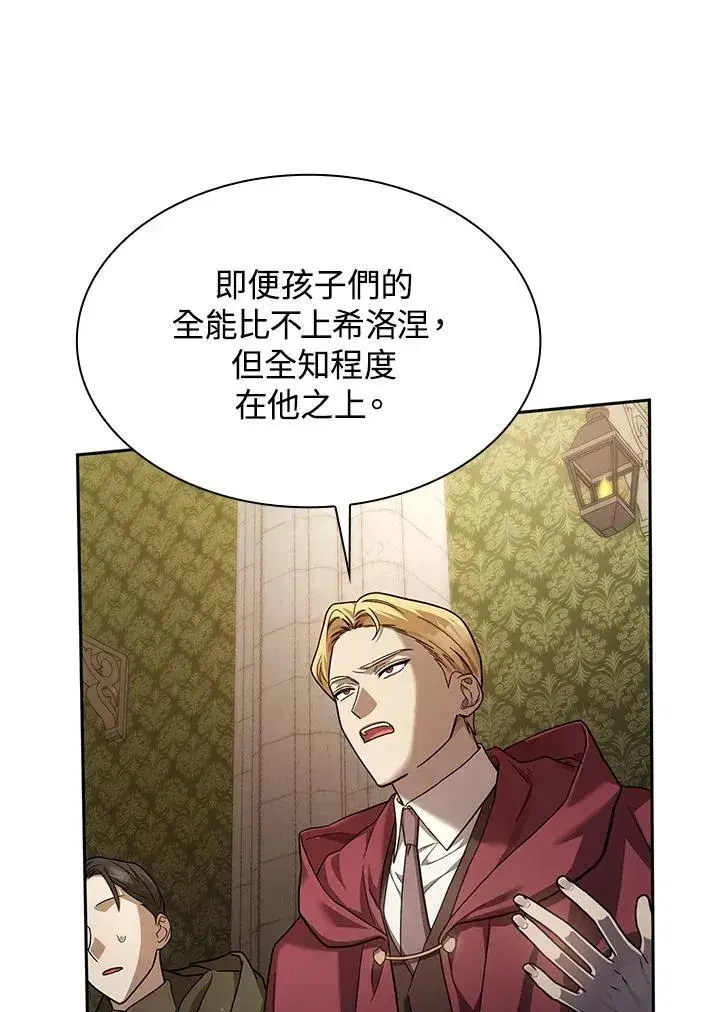 《无限魔法师》第30话图96