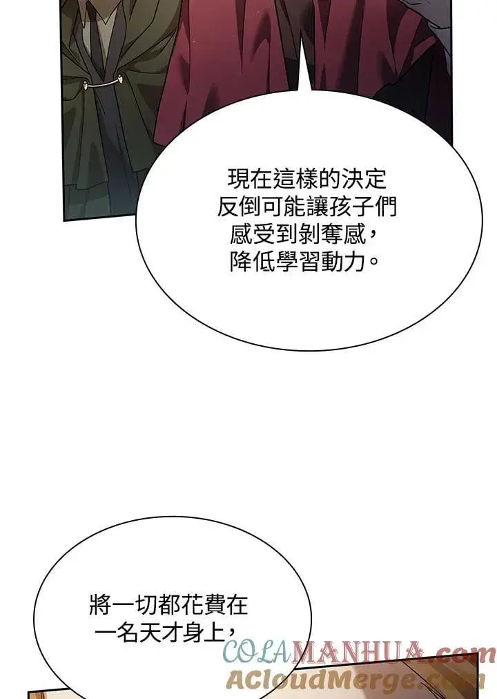 《无限魔法师》第30话图97