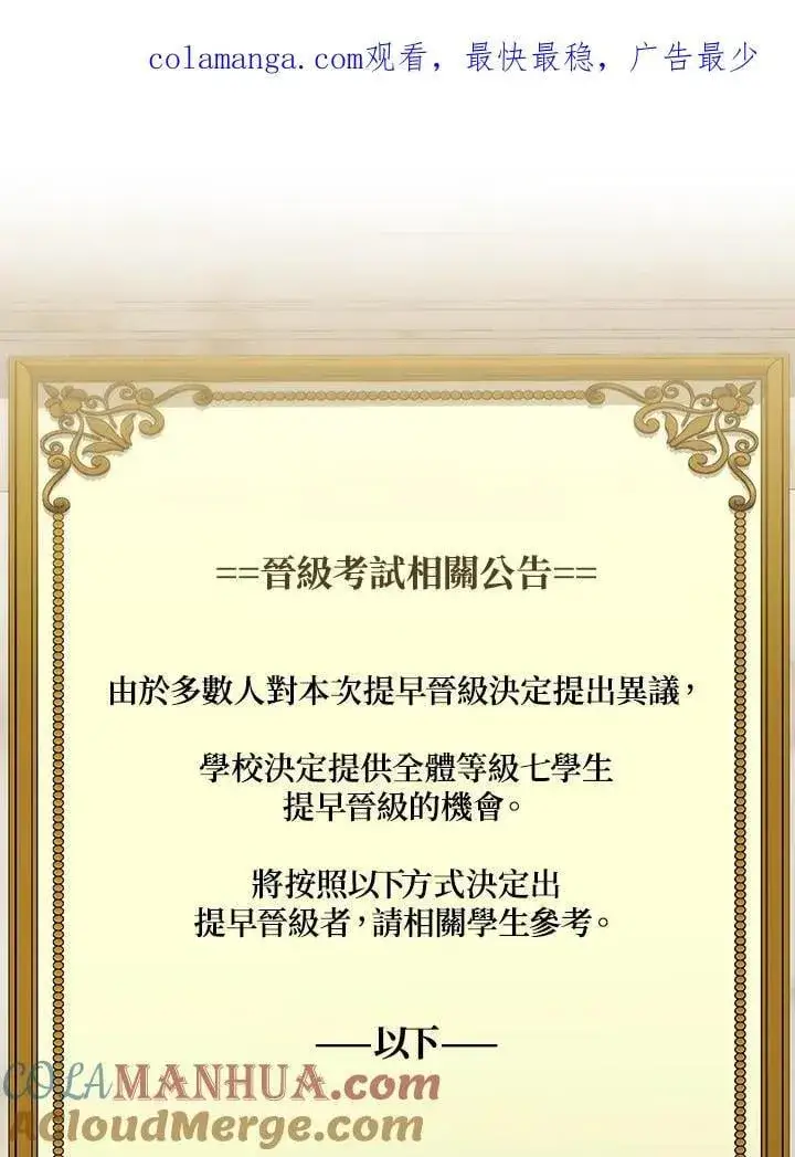 《无限魔法师》第31话图1