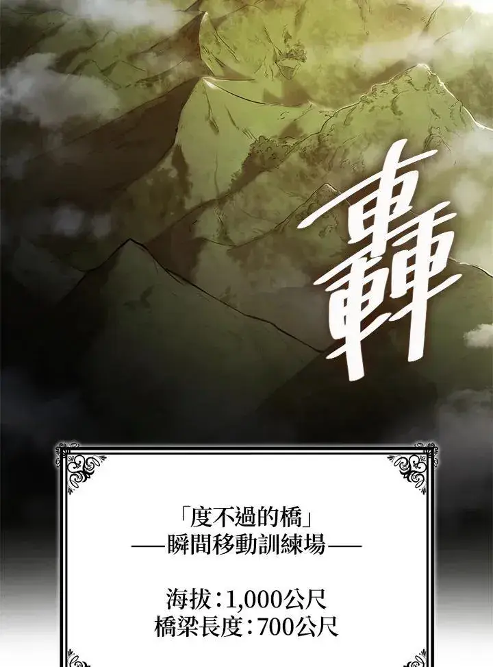 《无限魔法师》第31话图100