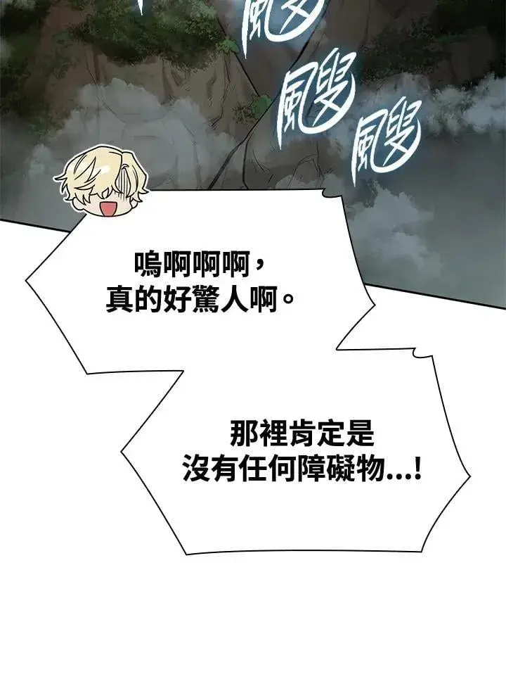 《无限魔法师》第31话图103