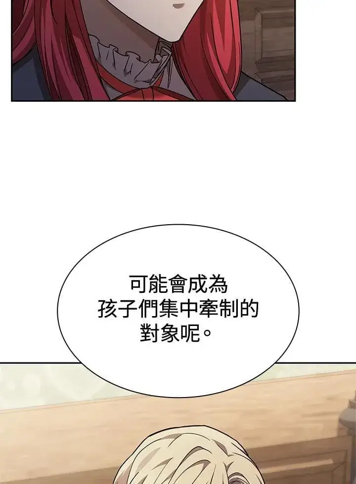 《无限魔法师》第31话图110
