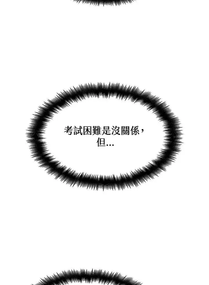 《无限魔法师》第31话图112