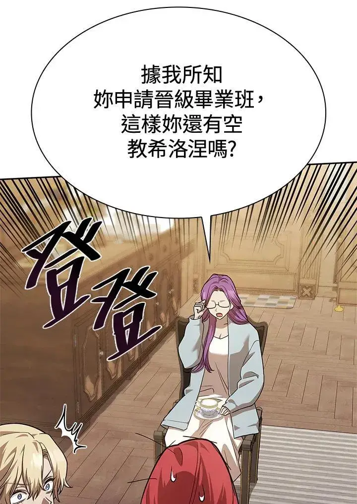 《无限魔法师》第31话图128