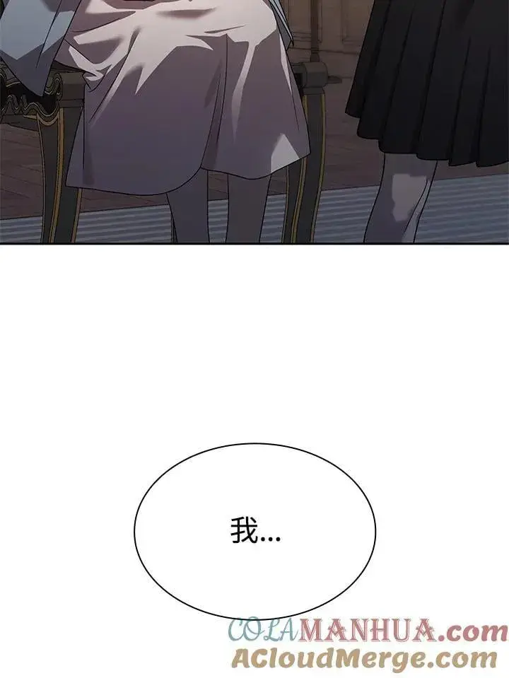 《无限魔法师》第31话图149