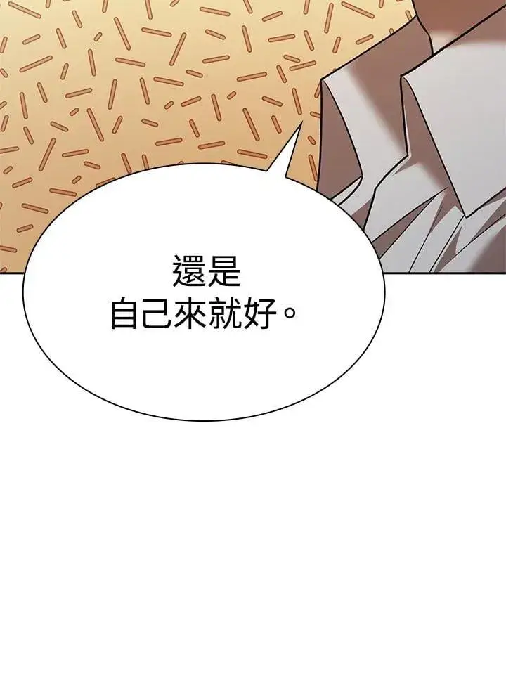 《无限魔法师》第31话图151