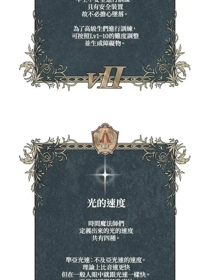 《无限魔法师》第31话图155
