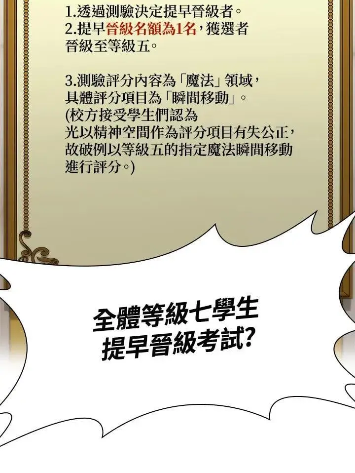 《无限魔法师》第31话图2