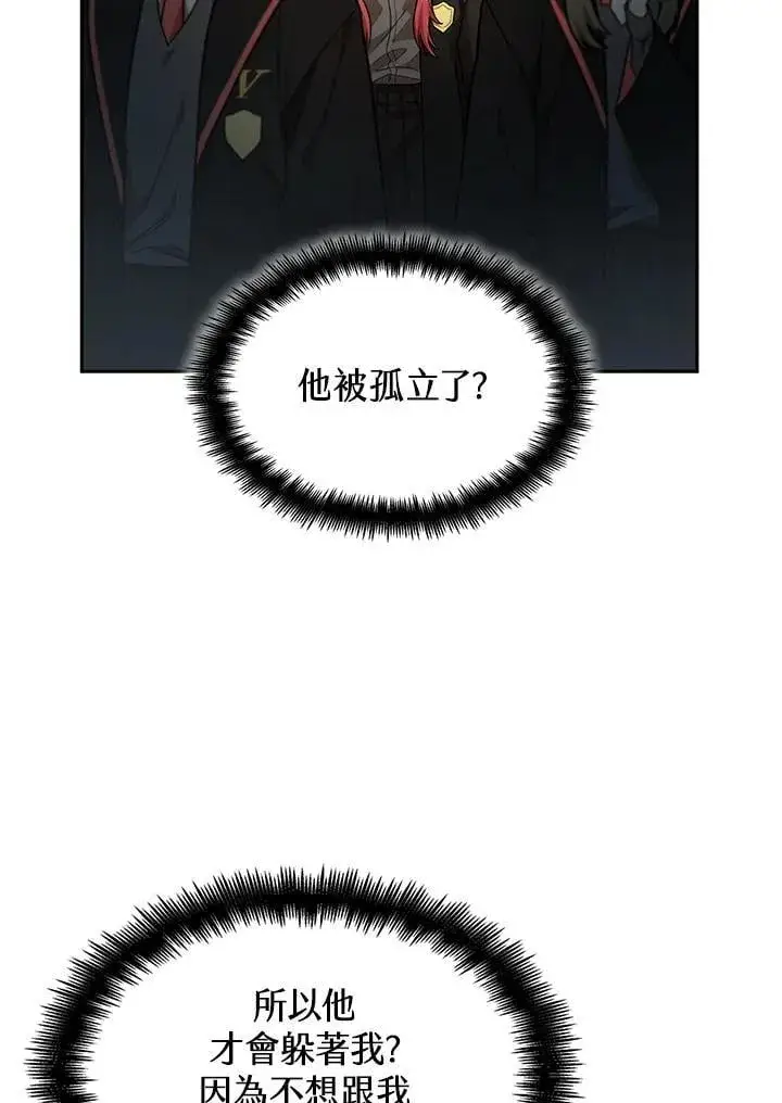 《无限魔法师》第31话图20