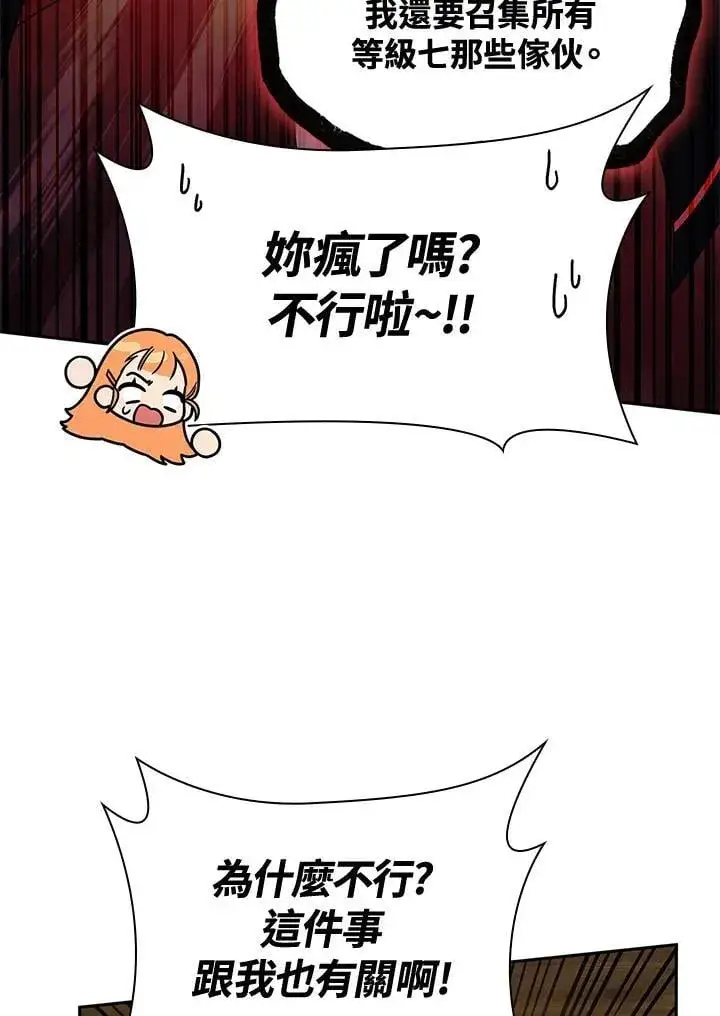 《无限魔法师》第31话图26