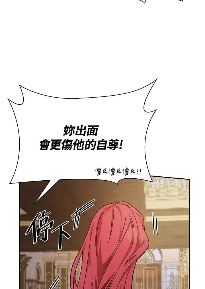 《无限魔法师》第31话图28