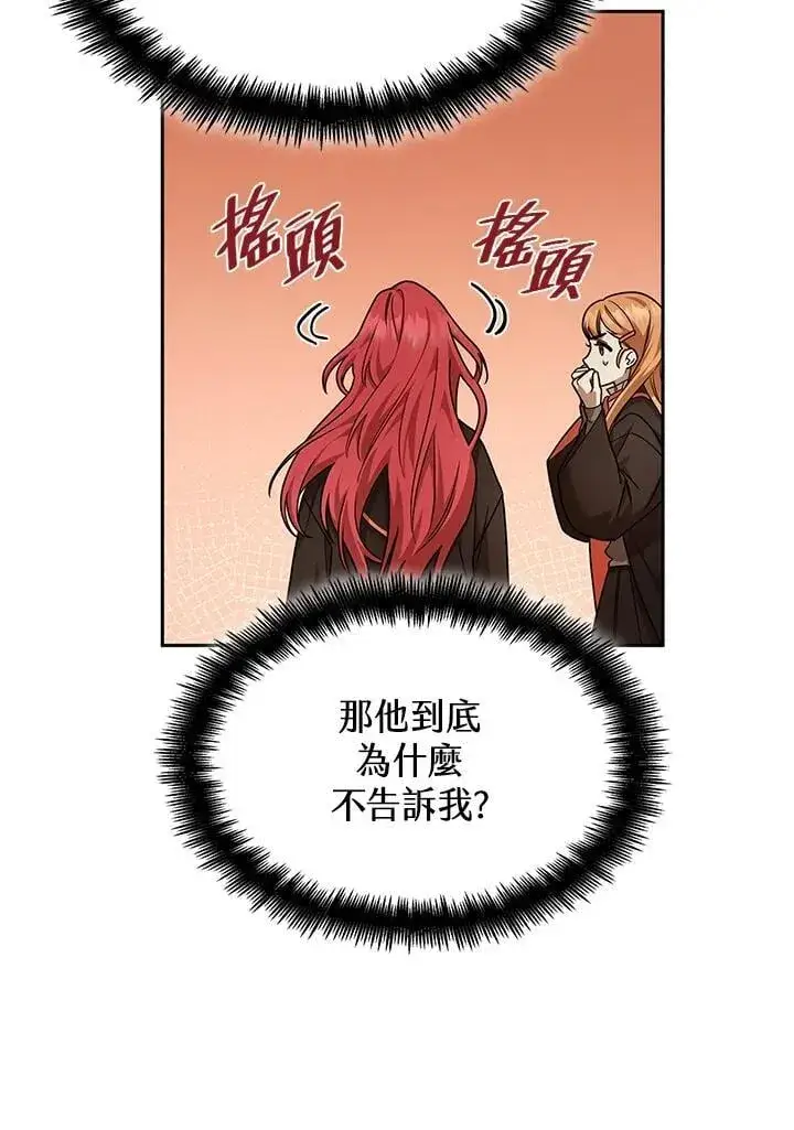 《无限魔法师》第31话图30