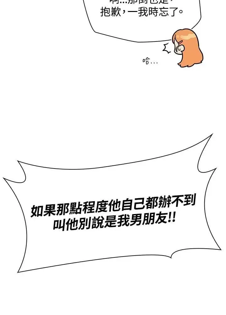 《无限魔法师》第31话图36