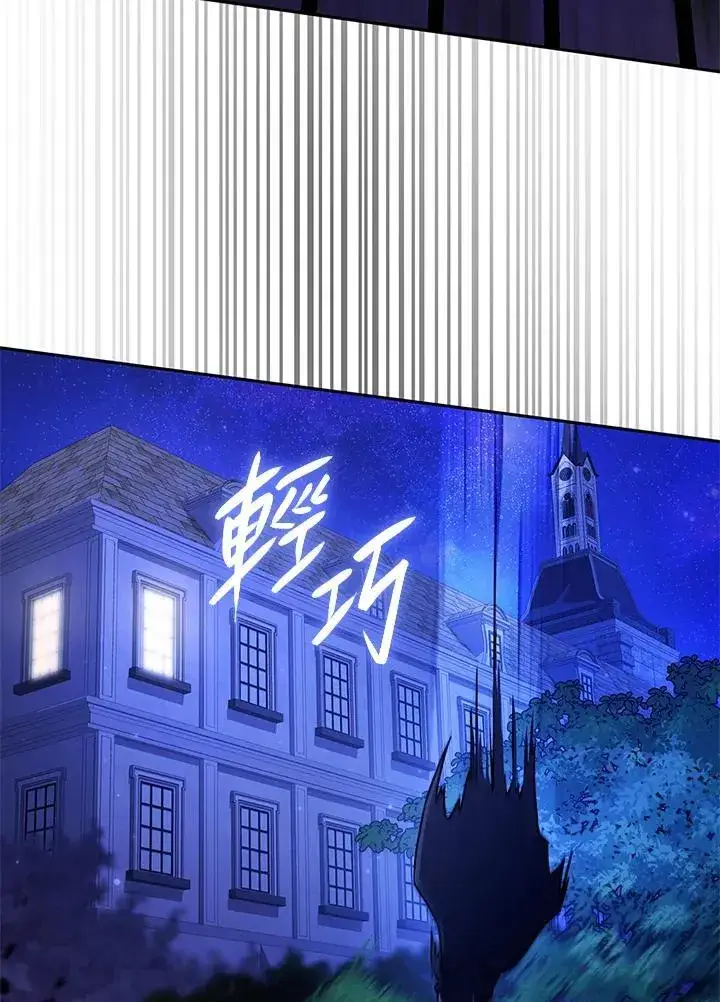 《无限魔法师》第31话图44
