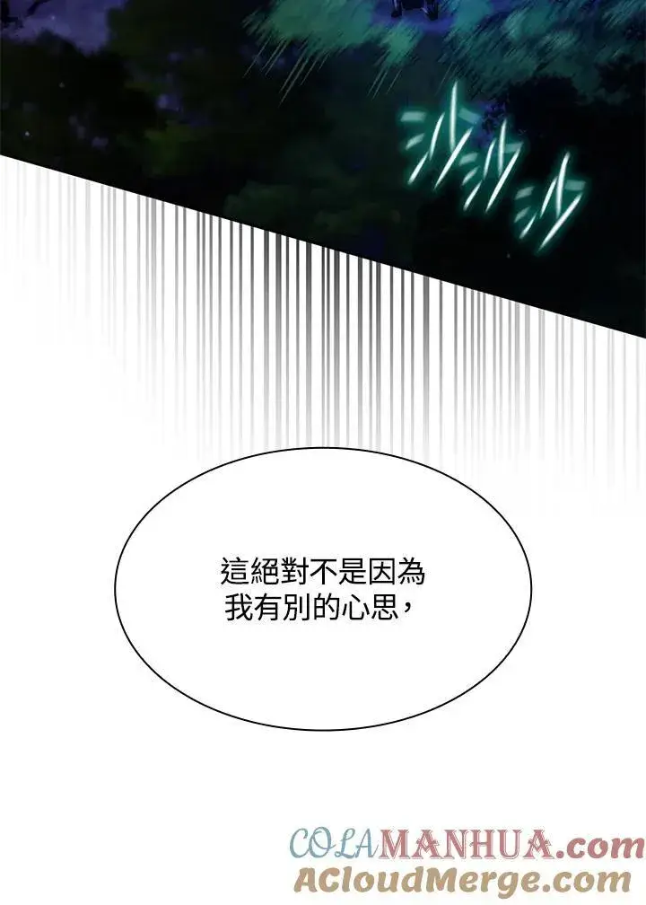 《无限魔法师》第31话图45