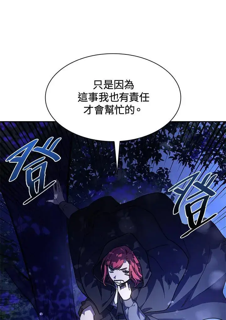 《无限魔法师》第31话图46