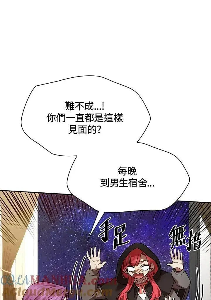 《无限魔法师》第31话图61