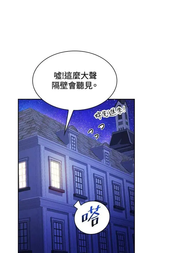 《无限魔法师》第31话图63