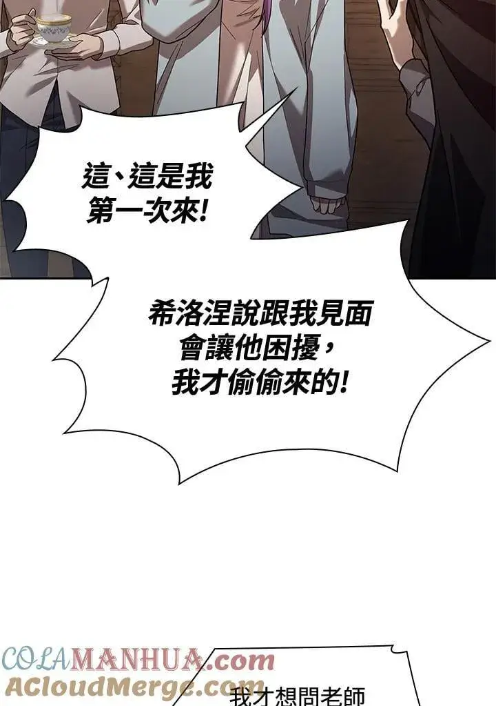 《无限魔法师》第31话图65
