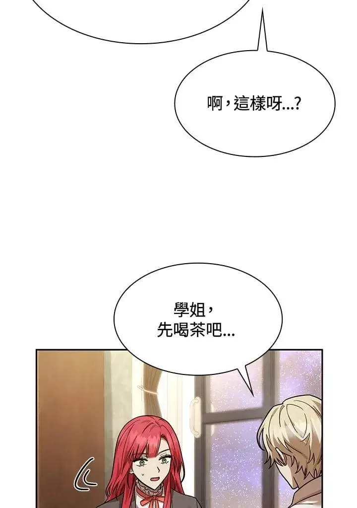 《无限魔法师》第31话图67