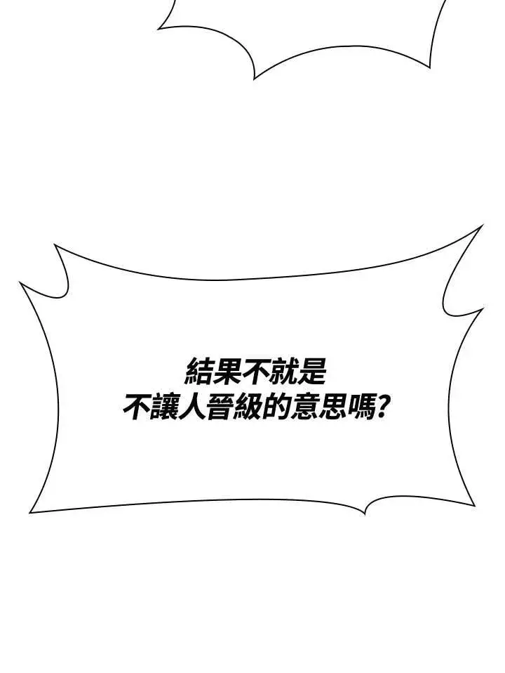 《无限魔法师》第31话图7