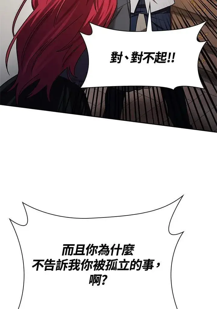 《无限魔法师》第31话图70
